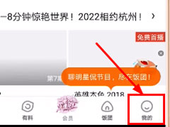 芒果TV如何签到？芒果TV签到教程