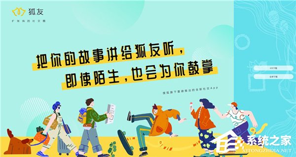 还在改动！张朝阳回应狐友下架至今