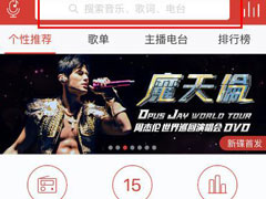 网易云音乐怎么分享单曲？网易云音乐分享单曲的方法