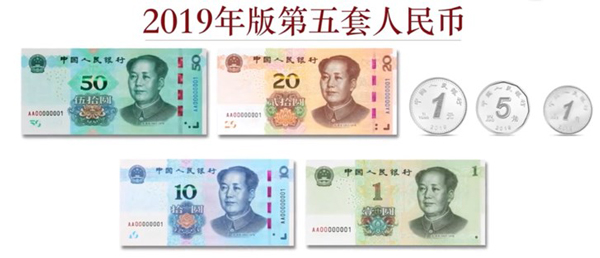 央行：新版人民币不会引起通货膨胀(附新版人民币宣传视频)