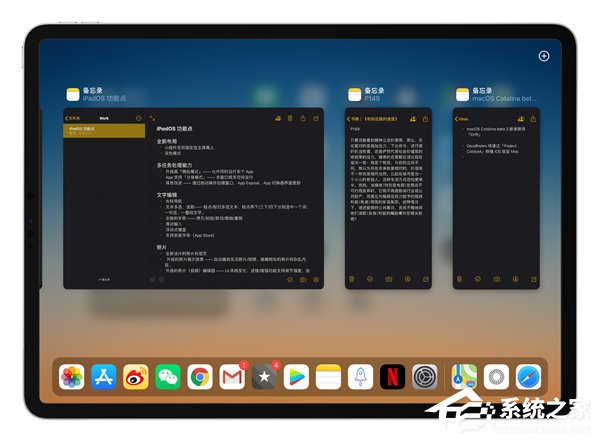 苹果iPadOS系统多任务功能实测