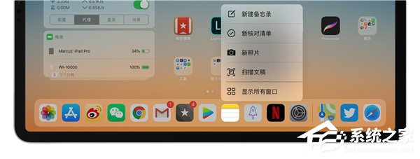 苹果iPadOS系统多任务功能实测