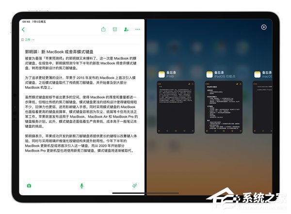 苹果iPadOS系统多任务功能实测