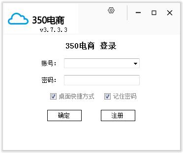 350卖家工具箱 V3.7.3.3官方版