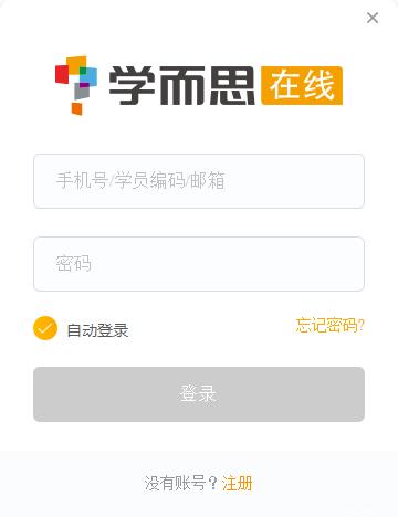 学而思英语小组课