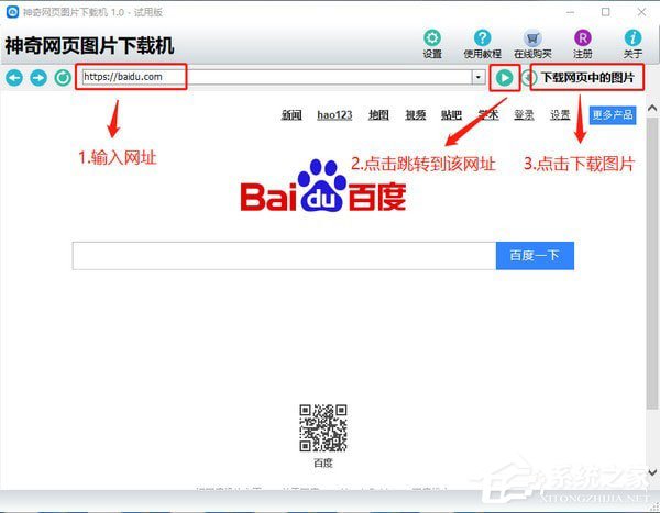 神奇网页图片下载软件