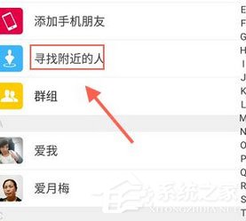 找乐运动计步器怎么添加好友?找乐运动计步器添加好友的方法
