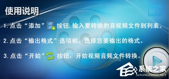 新星WMV视频格式转换器