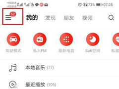 网易云音乐如何使用会员兑换码？网易云音乐使用会员兑换码的方法