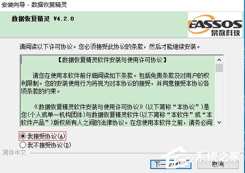 数据恢复精灵 V4.3.5.385