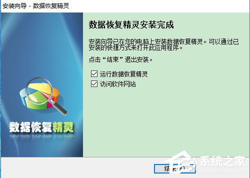 数据恢复精灵 V4.3.5.385