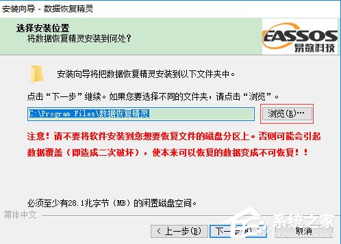 数据恢复精灵 V4.3.5.385