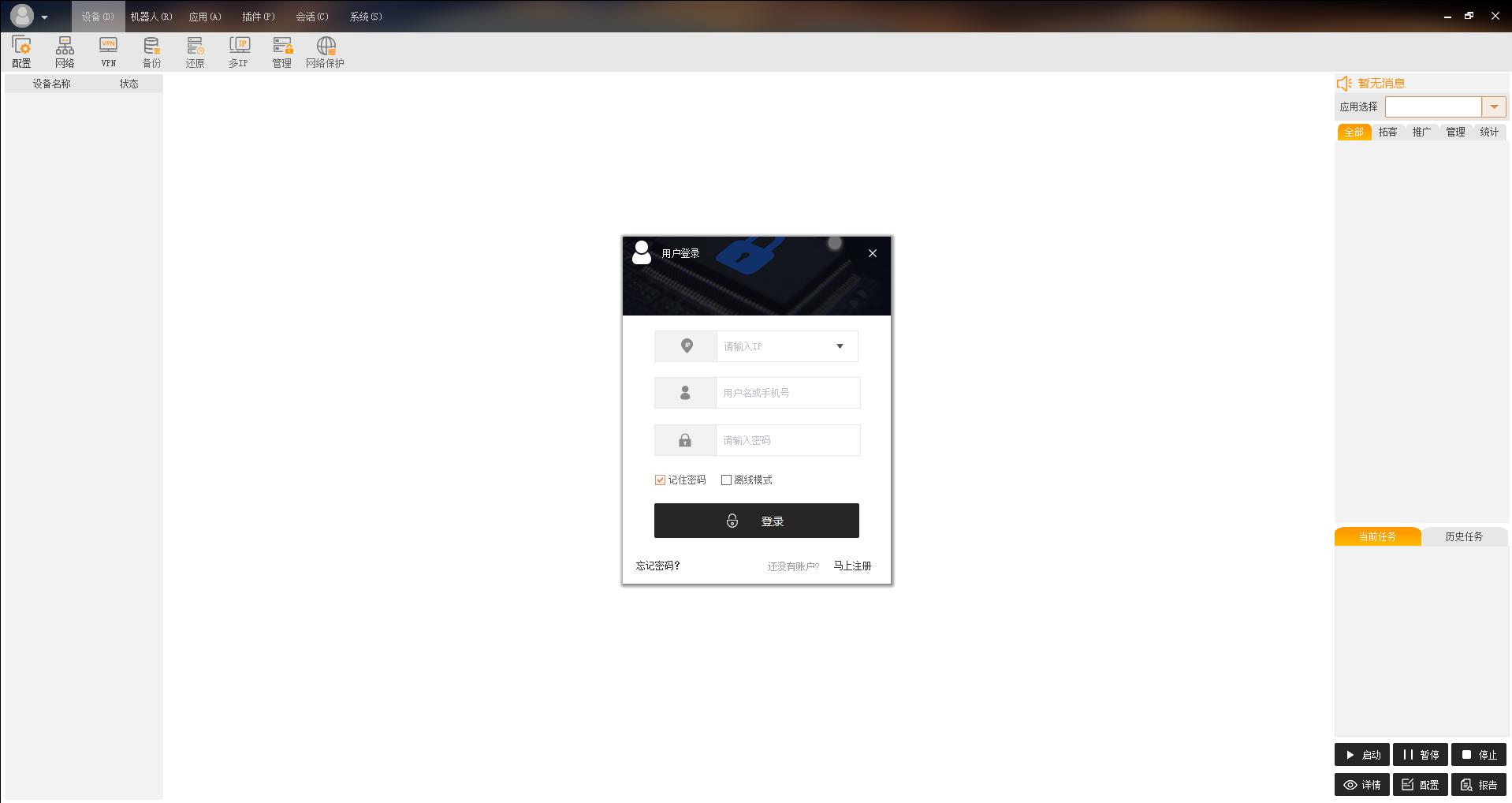 酷蜗营销宝  V1.2.2103官方版