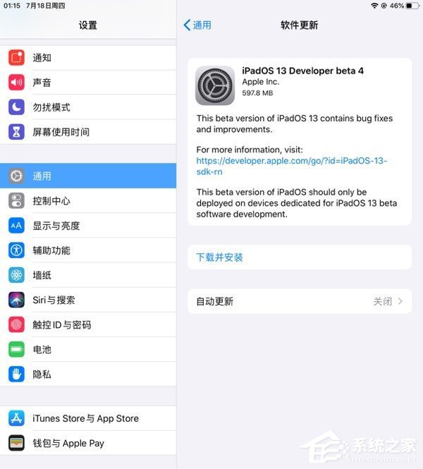 苹果推送iOS 13/iPadOS 13 Beta 4开发者预览版更新