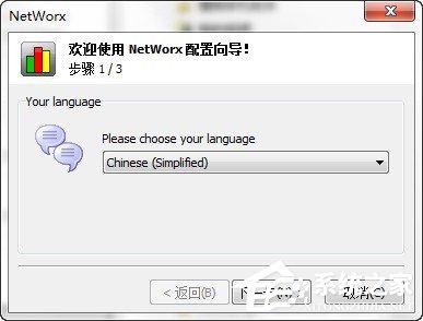 SoftPerfect NetWorx