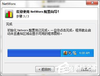 SoftPerfect NetWorx