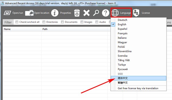 Advanced Recent Access V6.0.17官方版