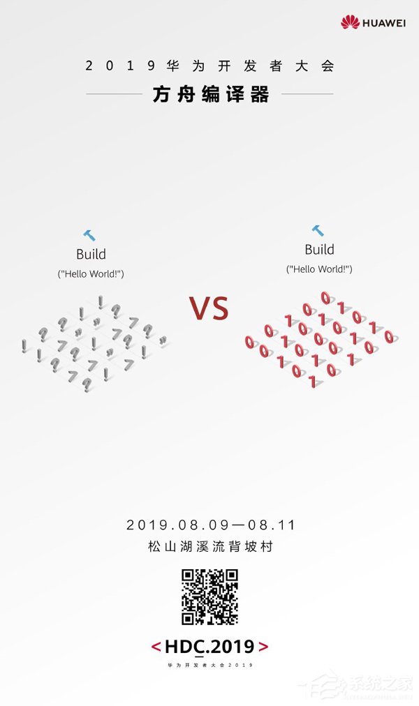 何刚:2019华为开发者大会门票售罄