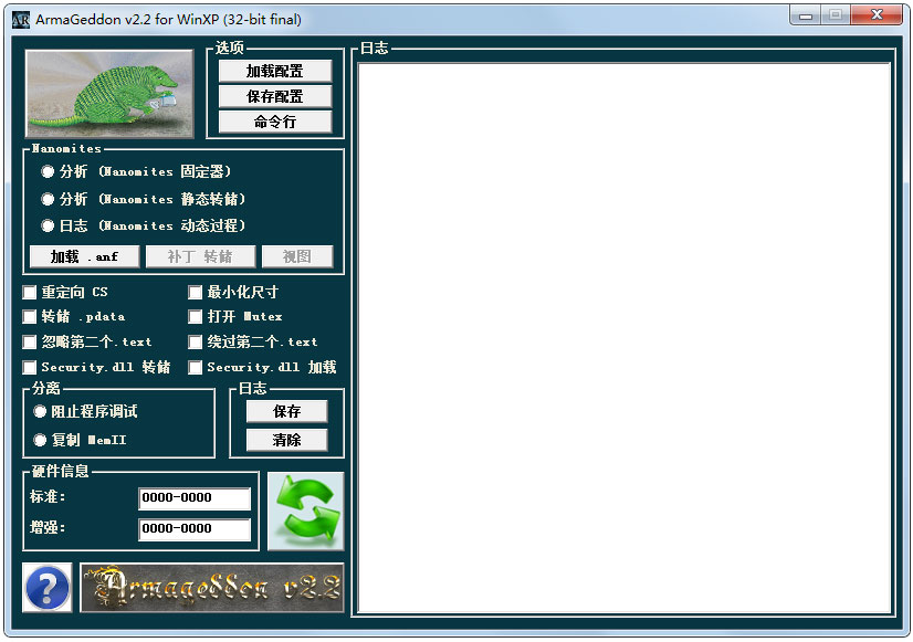 Armageddon(编译工具) V2.2 绿色版