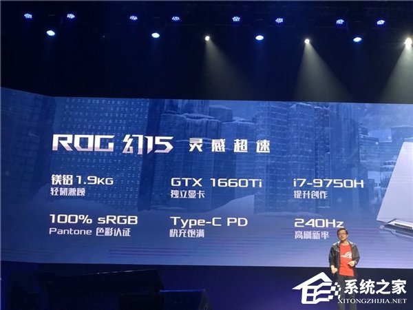 华硕在京发布ROG 幻15笔记本
