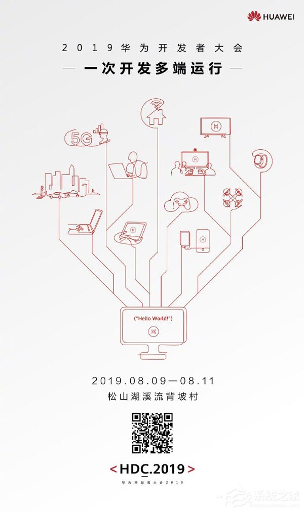 一次开发多端运行？华为放出2019开发者大会预热海报
