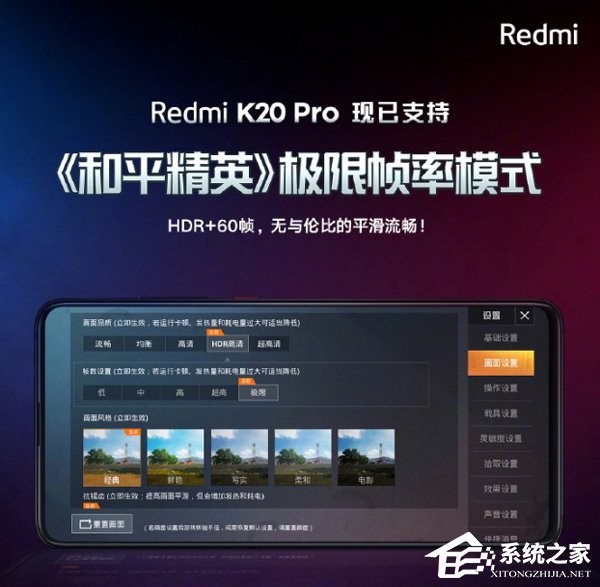Redmi红米手机:K20 Pro已支持《和平精英》“极限”60帧模式