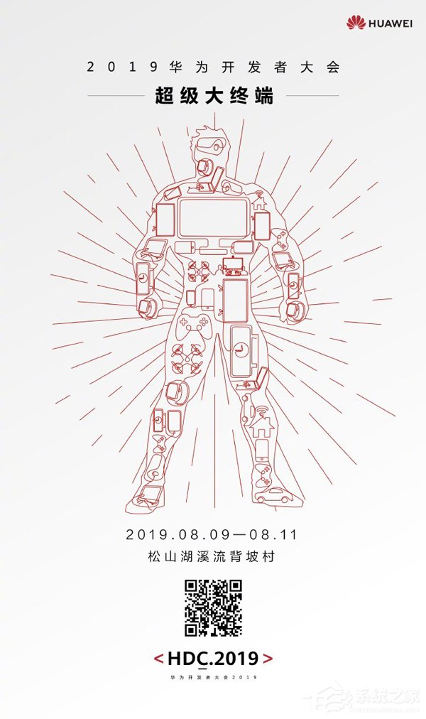 超级大终端！华为预热2019开发者大会