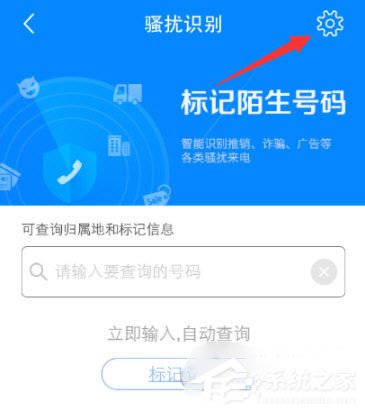 阿里钱盾怎么取消手机标记?阿里钱盾取消手机标记的方法