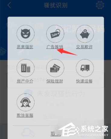 阿里钱盾怎么取消手机标记?阿里钱盾取消手机标记的方法