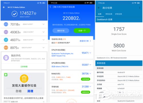 小米CC9e可以吃鸡吗？小米CC9e游戏性能实测