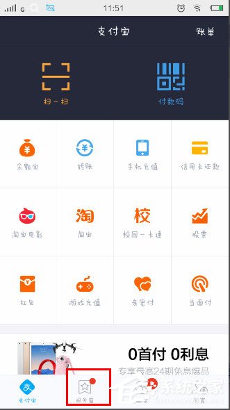 手机支付宝怎么买基金?