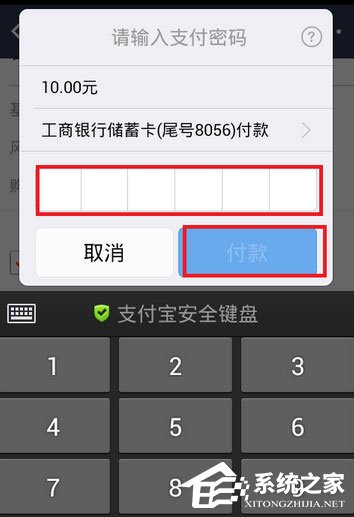 手机支付宝怎么买基金?