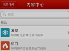 网易云阅读怎么订阅？网易云阅读订阅的方法