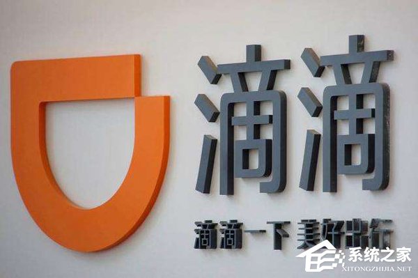 无推进计划！滴滴出行回应正申请银行牌照