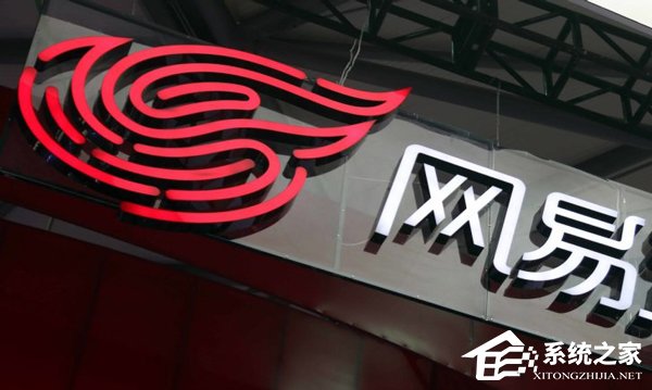投资逾50亿！网易宣布将在上海青浦建设电竞生态园区