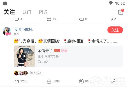 酷狗唱唱怎么找人?酷狗唱唱找人的方法