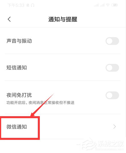 boss直聘如何开启微信提醒?boss直聘开启微信提醒的操作步骤