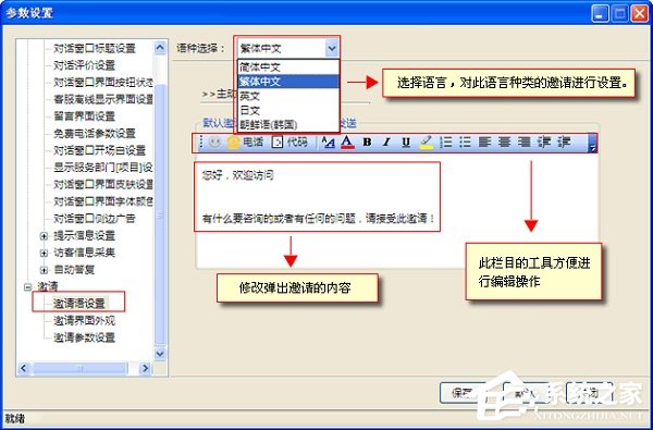 忠仕商务通