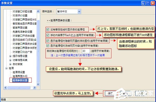 忠仕商务通