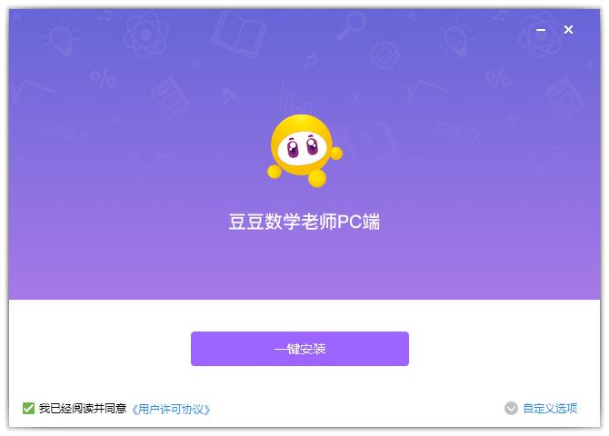 豆豆数学老师 V16.4.1 官方版