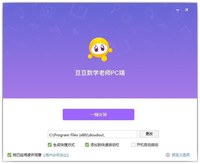 豆豆数学老师 V16.4.1 官方版