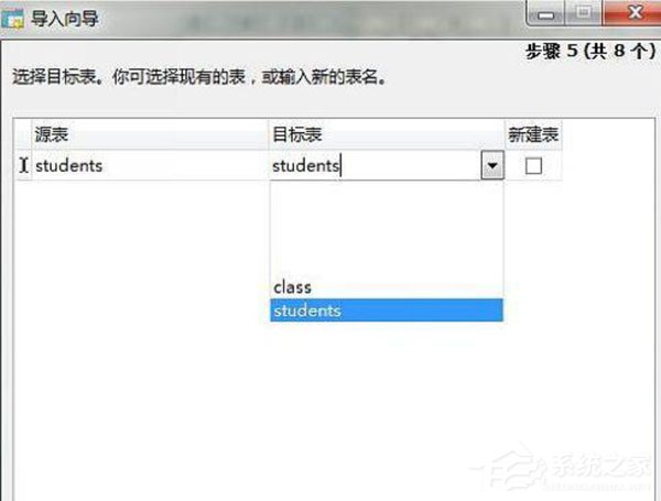 Navicat for MySQL怎么导入数据表?