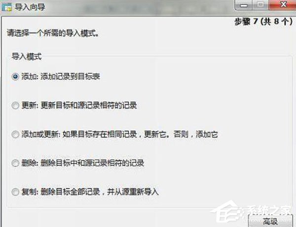 Navicat for MySQL怎么导入数据表?
