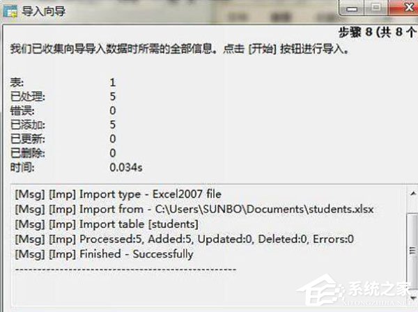 Navicat for MySQL怎么导入数据表?