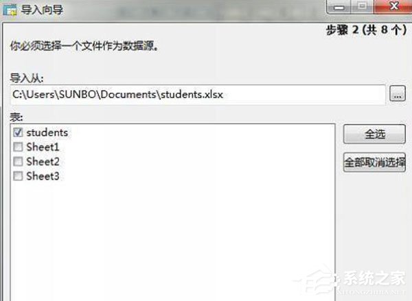Navicat for MySQL怎么导入数据表?