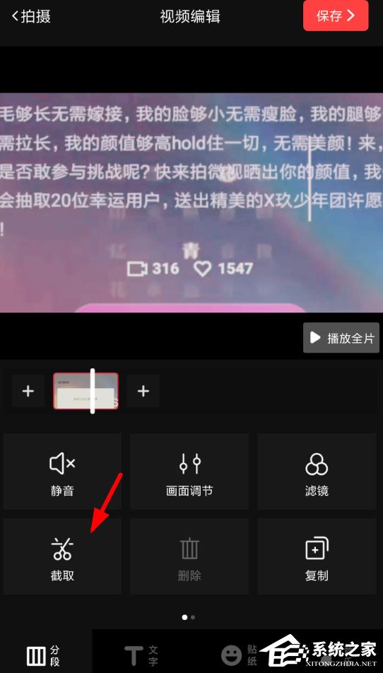 vue怎么剪切视频?vue剪切视频的方法