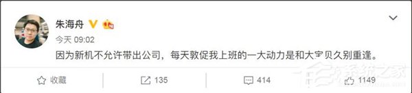 锤子产品经理确认新机开测