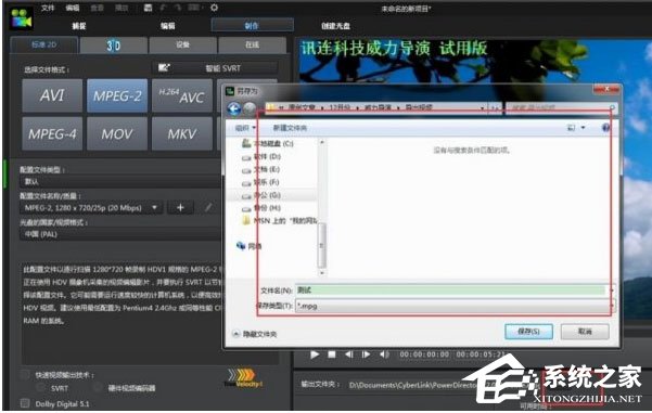 威力导演怎么导出视频?威力导演导出视频的方法