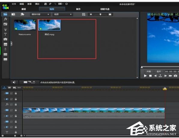 威力导演怎么导出视频?威力导演导出视频的方法