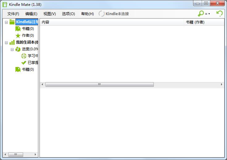 Kindle Mate  V1.3.8 官方版